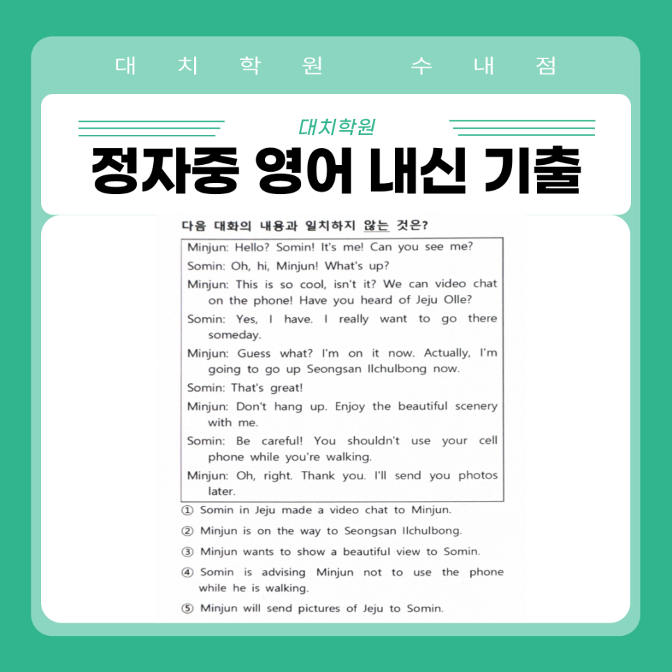 정자중학교 이미지