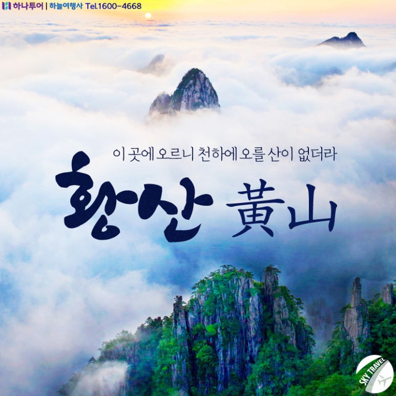 태평여행사 이미지
