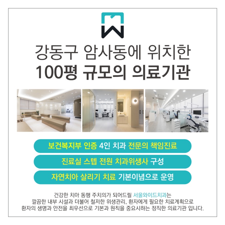 서울플러스치과의원 이미지