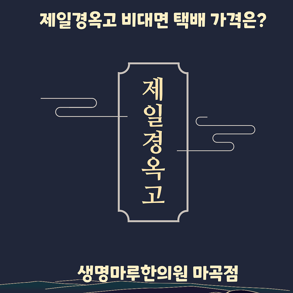 제일헬스사이언스 주식회사 이미지