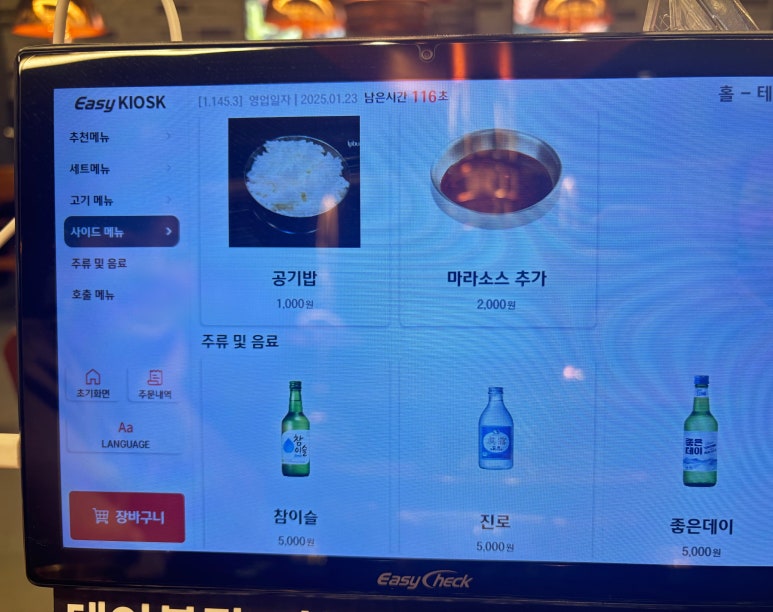 압구정화로구이 장유점 이미지