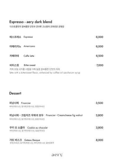 에어리커피 이미지