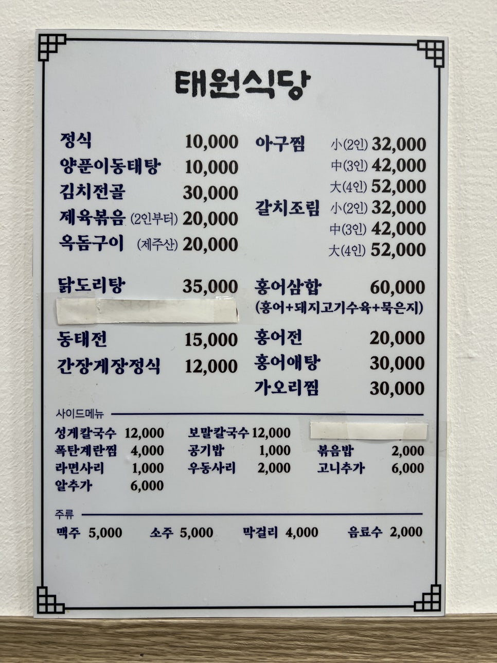 제주태원 이미지