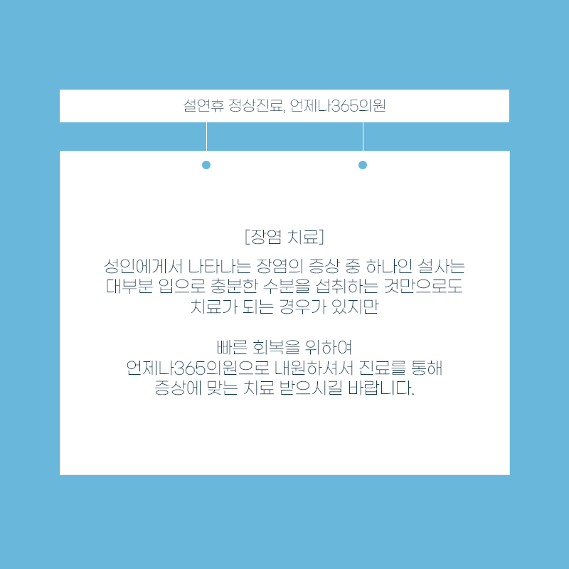 설내과의원 이미지