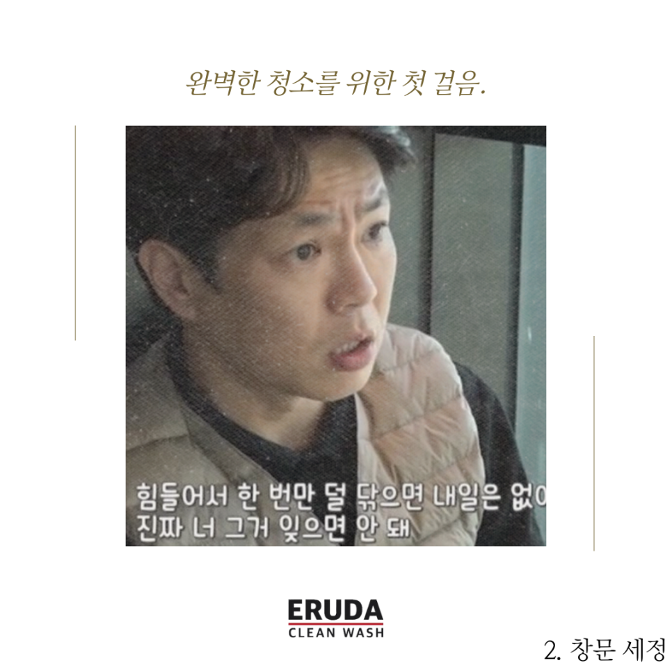 보금자리청소업 이미지