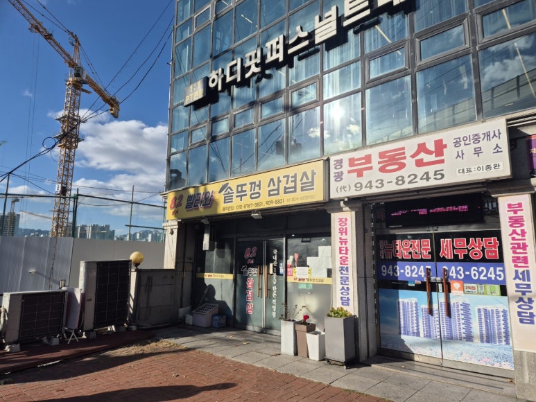 빨리와솥뚜껑삼겹살 이미지