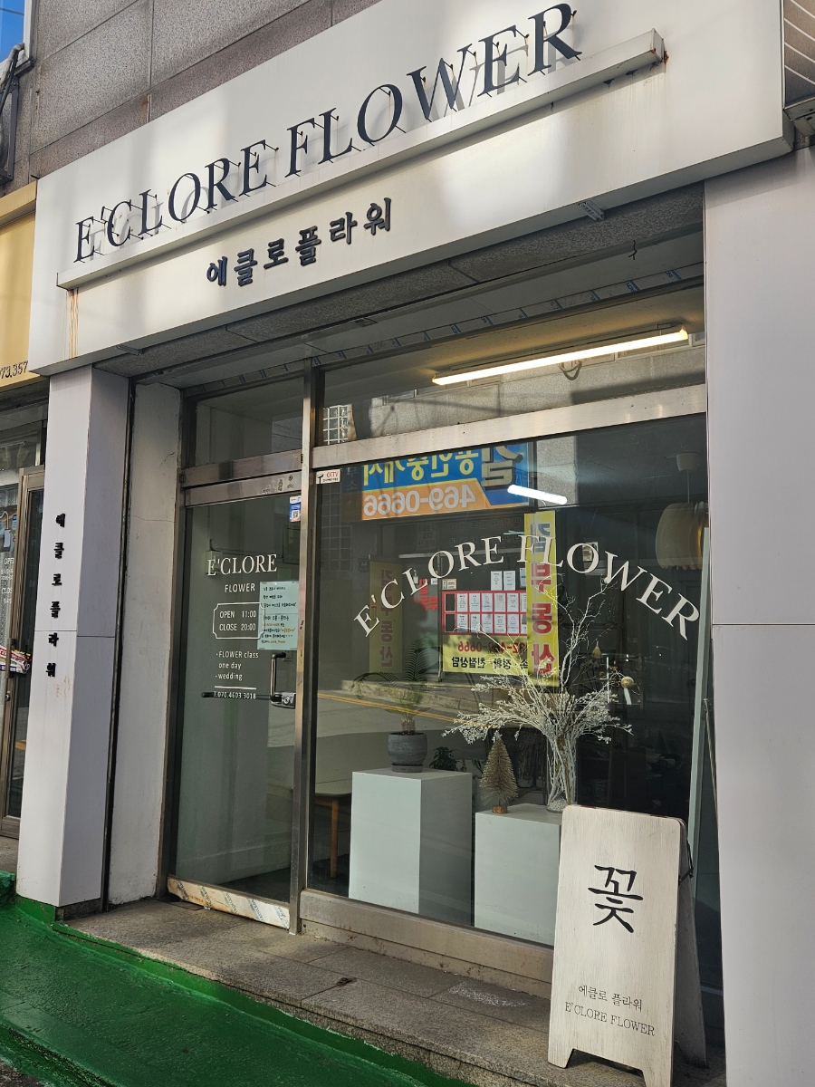 에클로플라워 이미지
