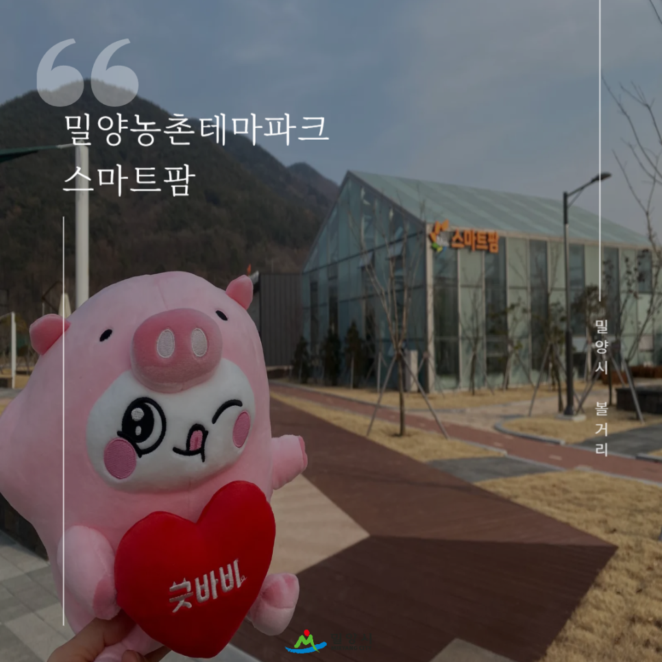 농촌체험팜파크 이미지
