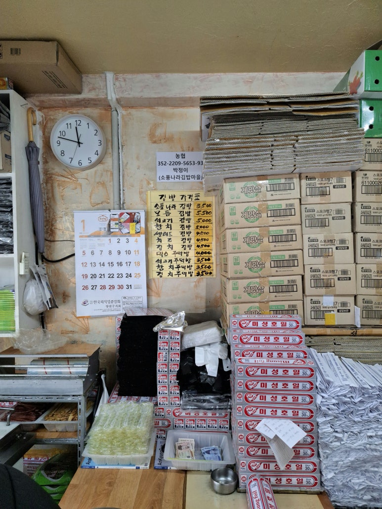 소풍나라김밥 이미지