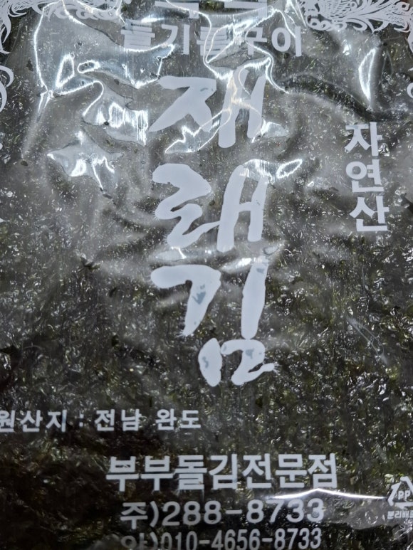 김구워구워 이미지