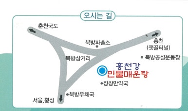 홍천강민물매운탕 이미지
