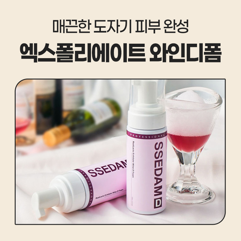 바른코스메디컬 이미지