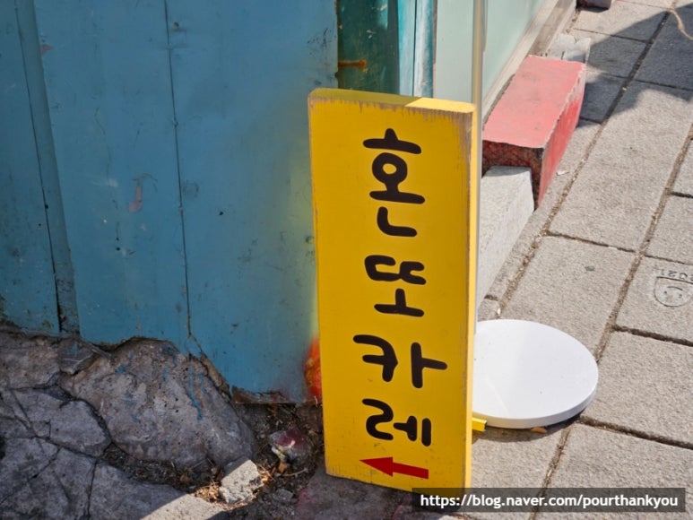혼또카레 이미지