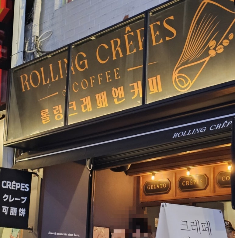 롤링크레페 이미지