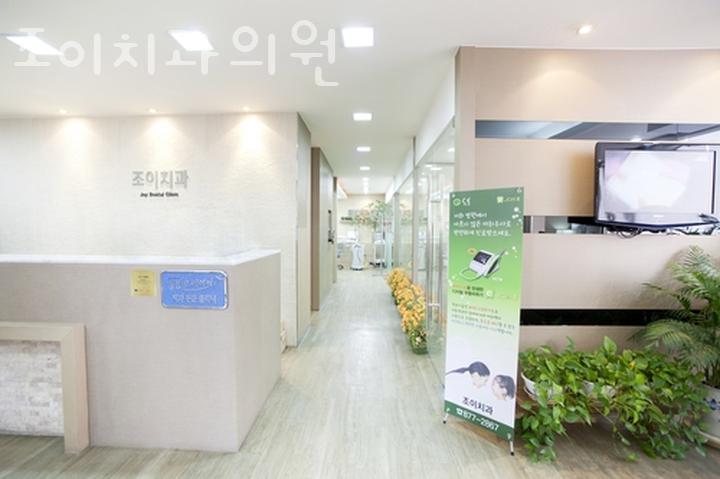 조이치과의원 이미지