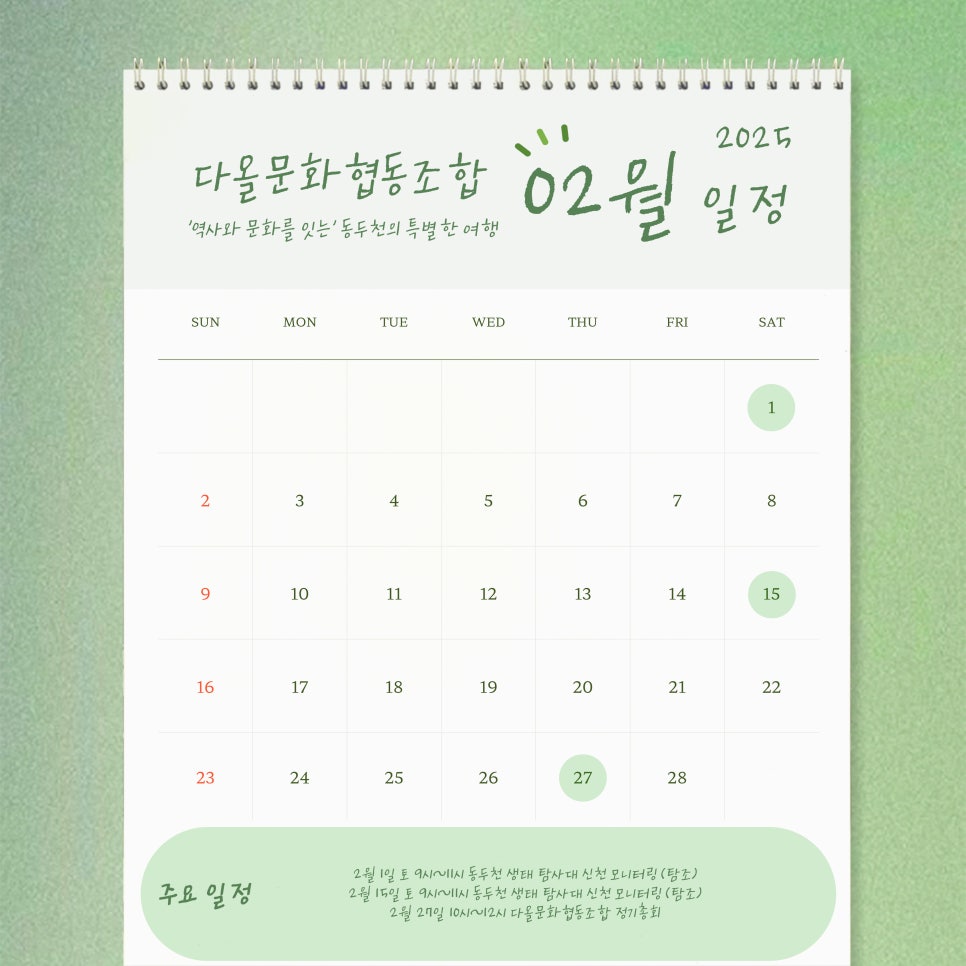 다올협동조합 이미지