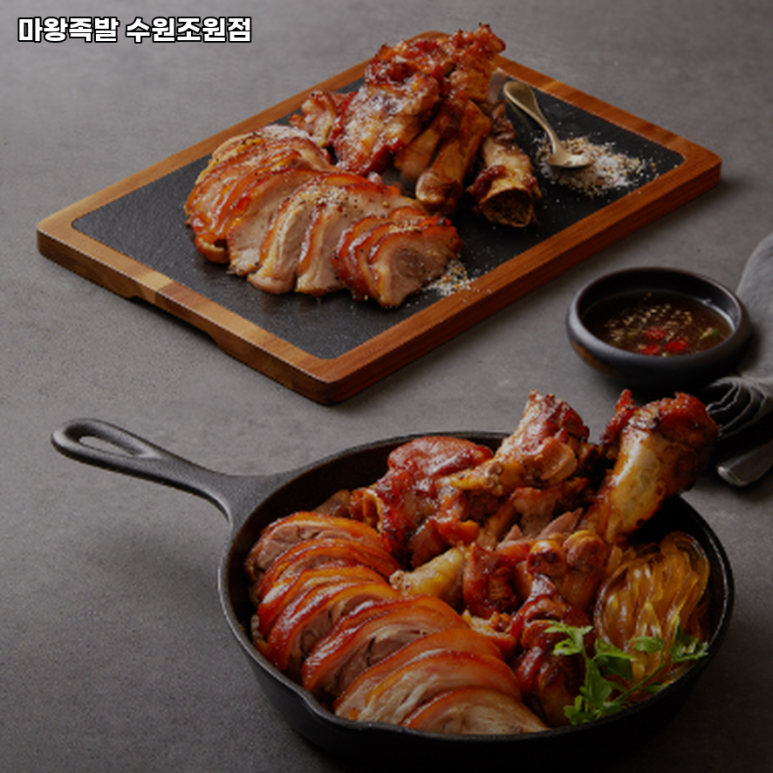 마왕족발수원 이미지