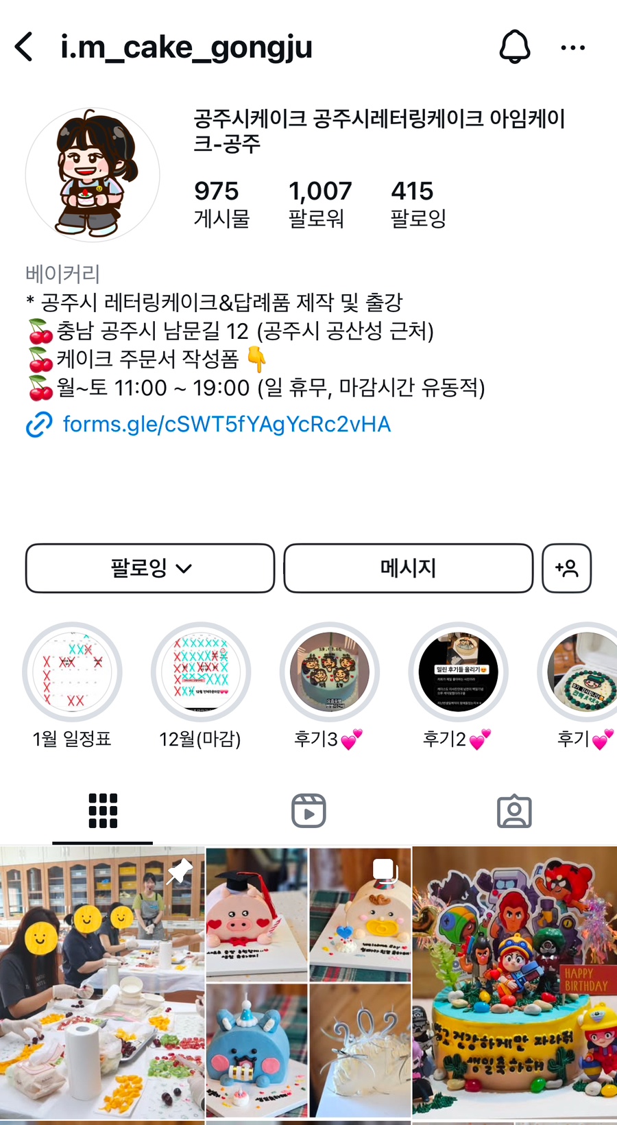 아임케이크 이미지
