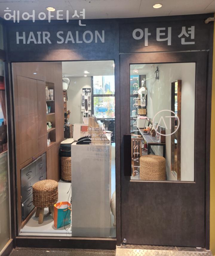 헤어아티션 이미지