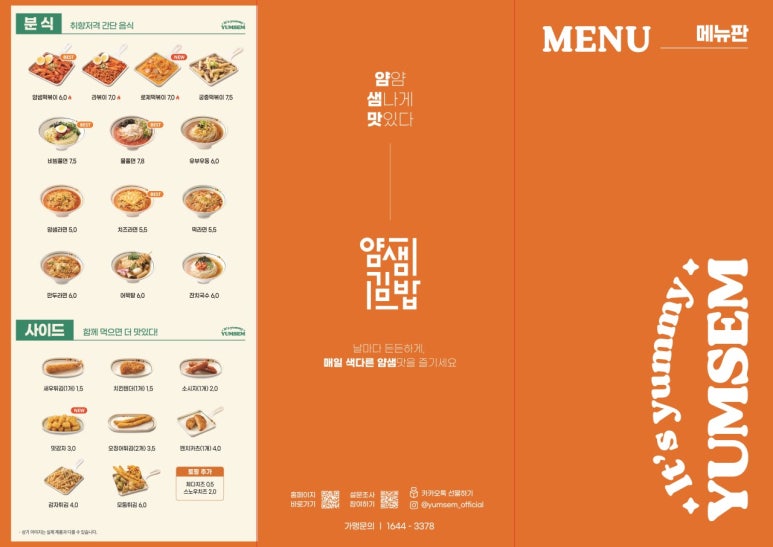 연산김밥 이미지