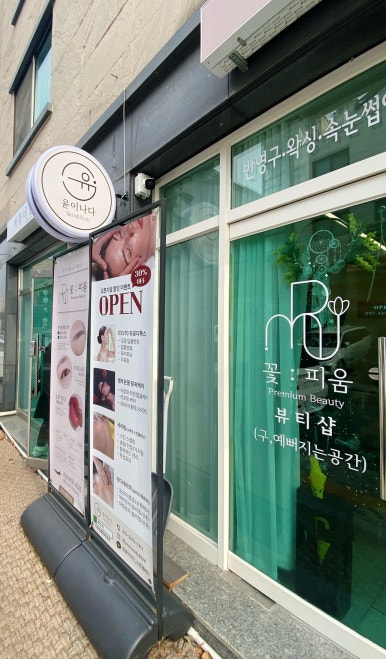 윤이나다 이미지