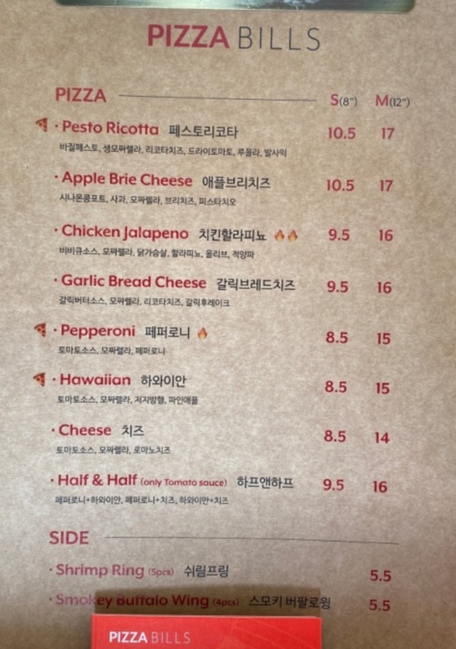 피자빌스 이미지