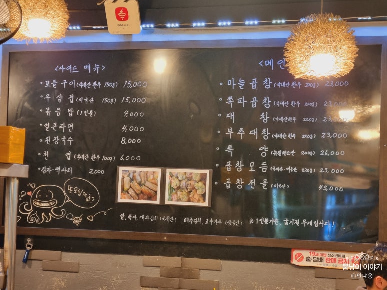 한우곱돌곱창 이미지