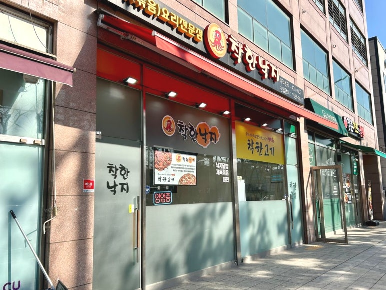 풍진스마트허브착한낙지 이미지
