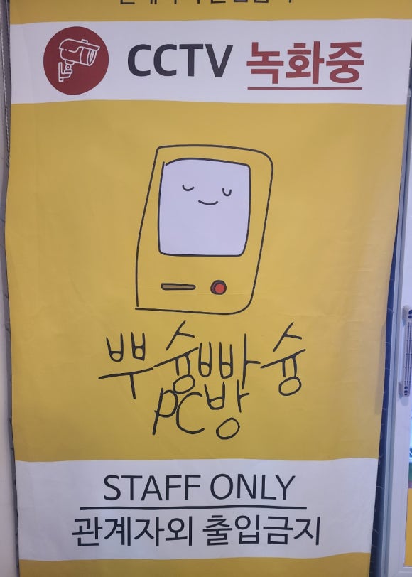 뿌슝빠슝PC방 이미지