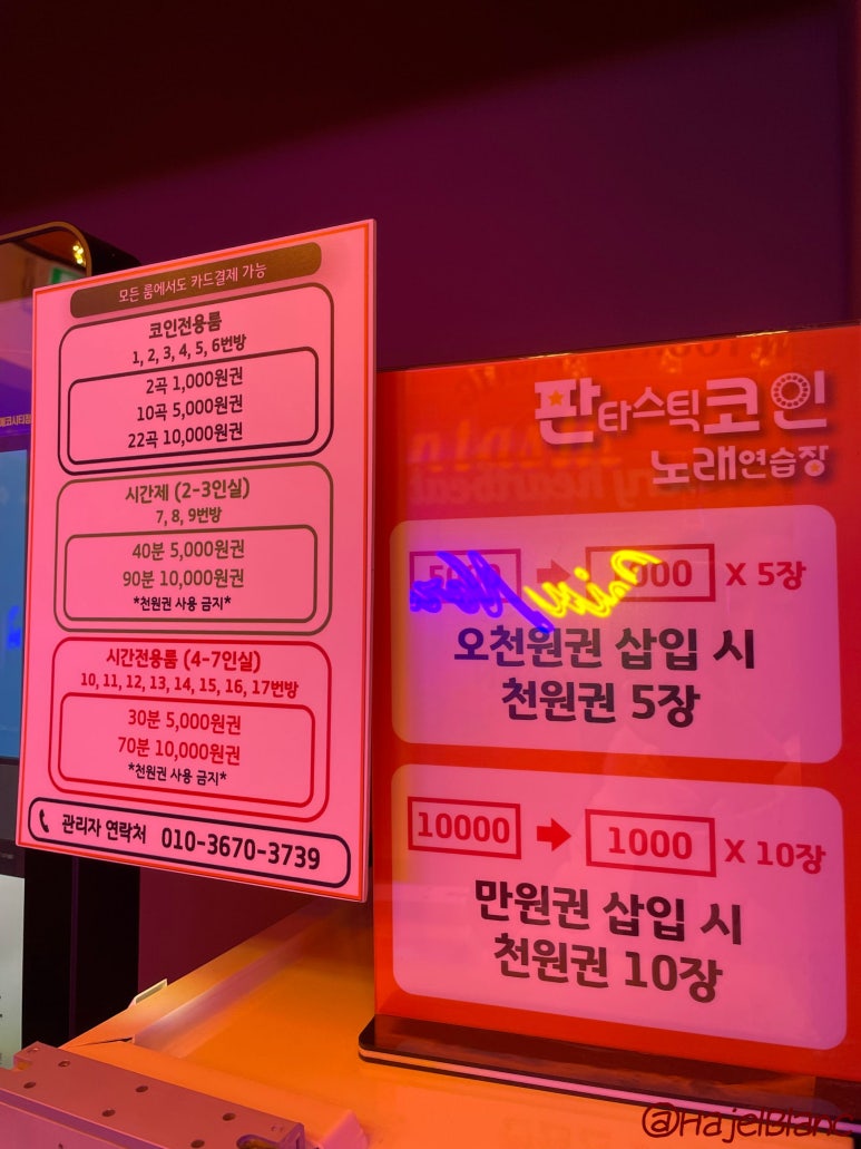 시티노래연습장 이미지