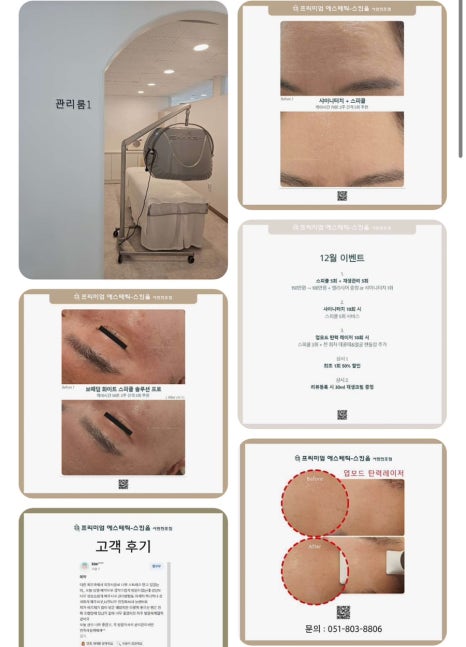 스킨올 서면전포점 이미지