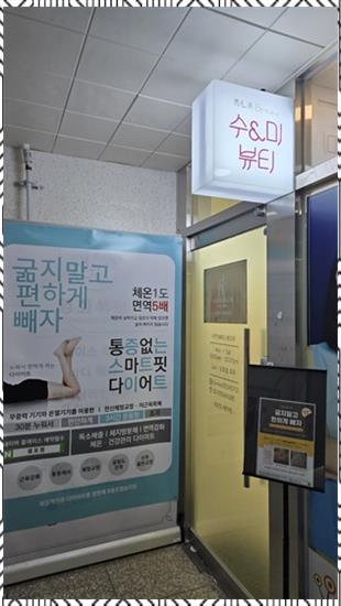 수미뷰티 이미지