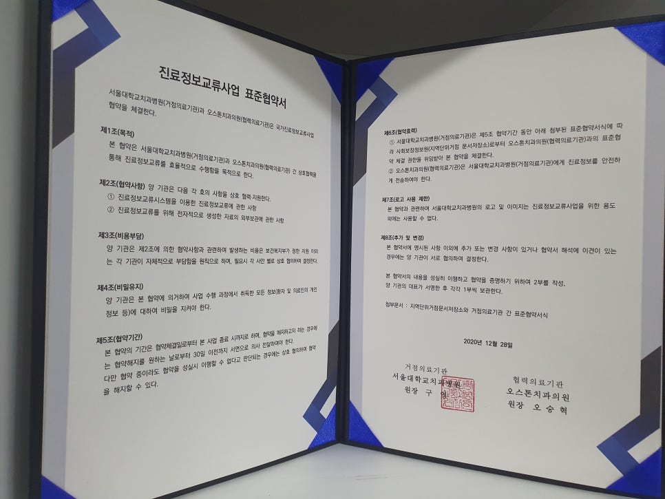 오스톤치과 이미지
