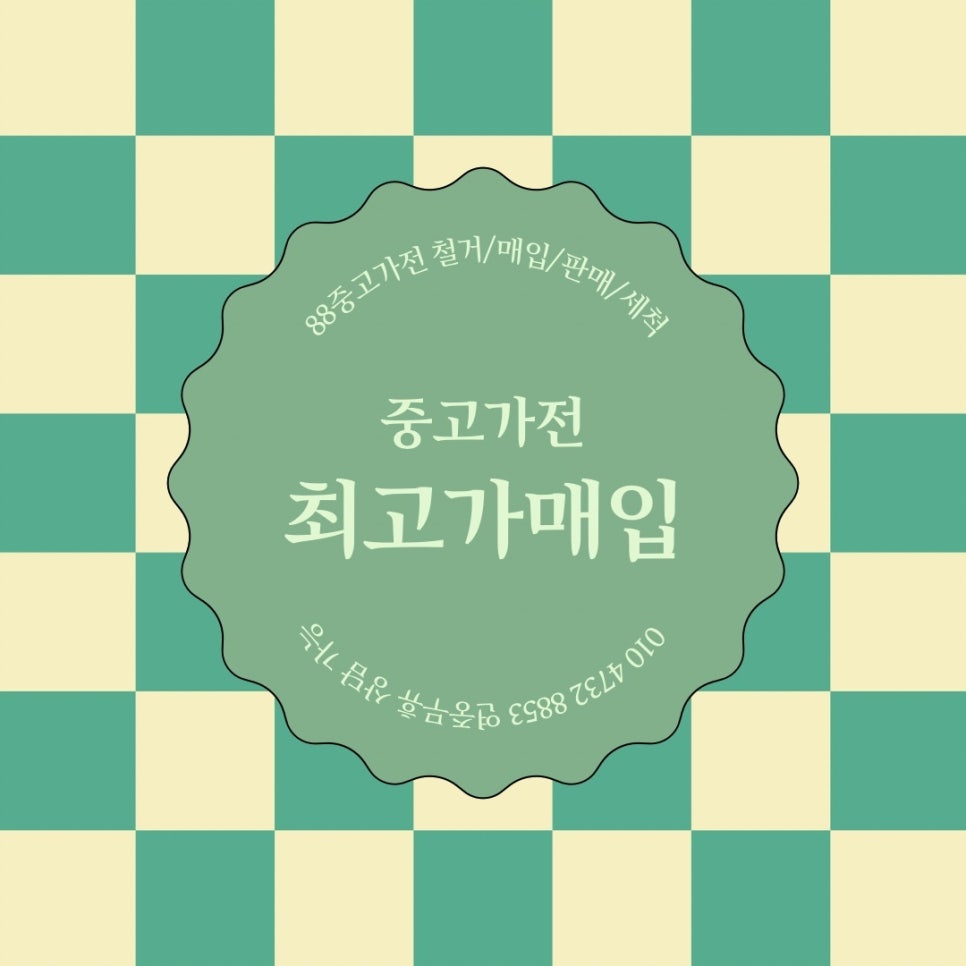 중고가전 이미지
