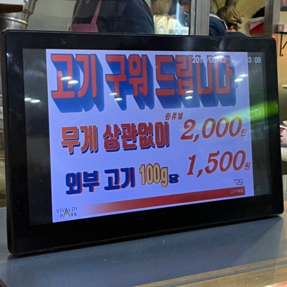 채움정육점 이미지