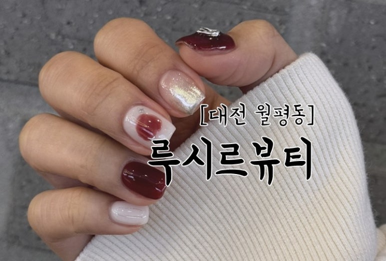 네일루시르 이미지
