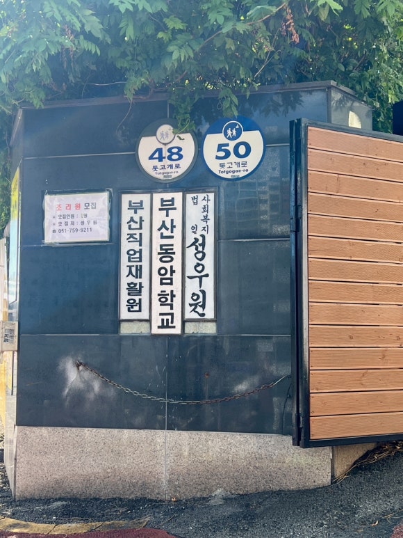 부산동암학교 이미지
