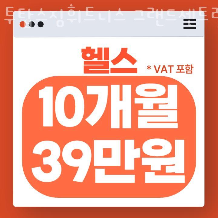 탑스짐 이미지