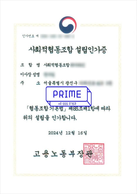 대안간병사회적협동조합 이미지