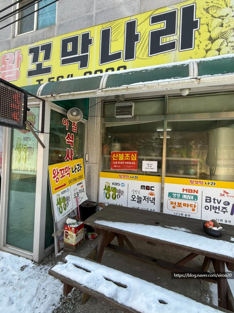 왕꼬막나라 이미지