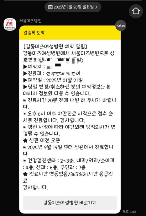 서울미즈병원 이미지