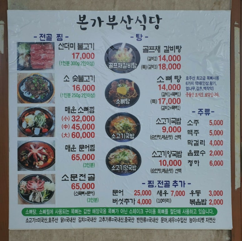 본가 셀프식당 이미지