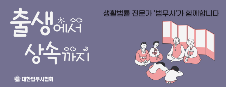 법무사법인부산 이미지