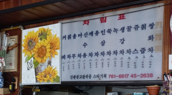 숙다방 이미지