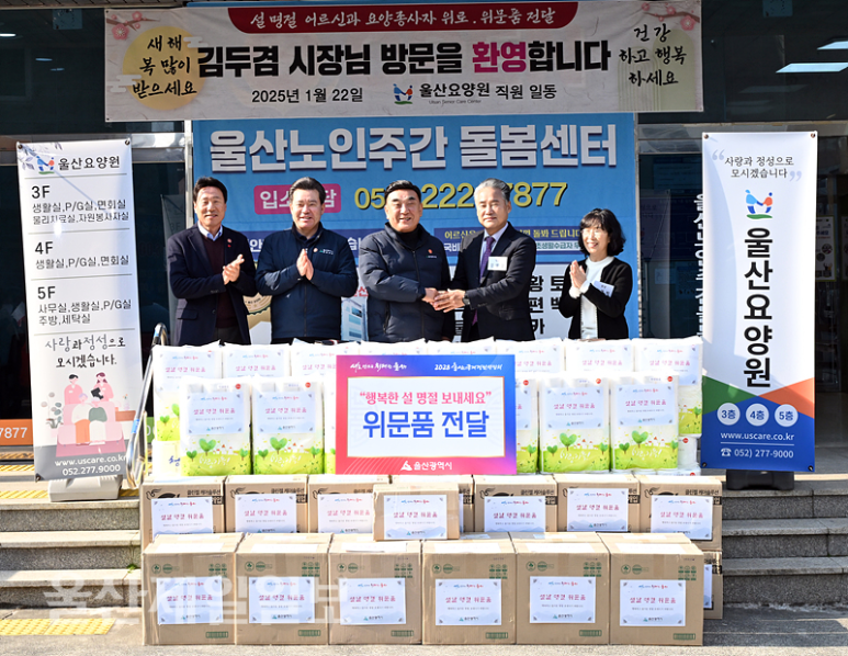 울산요양원 이미지