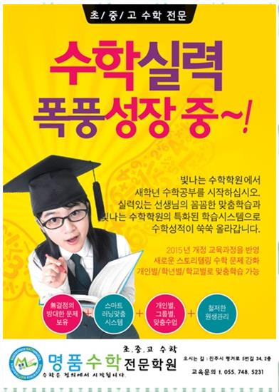늘수학학원 이미지