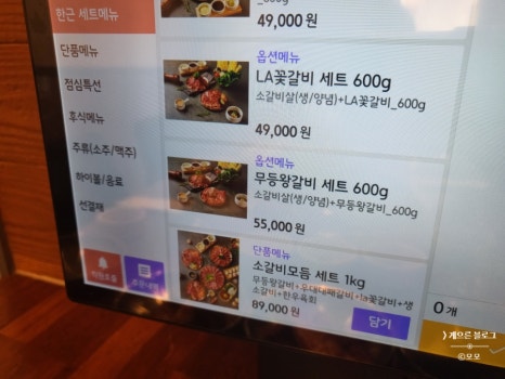 무등소갈비 율량점 이미지