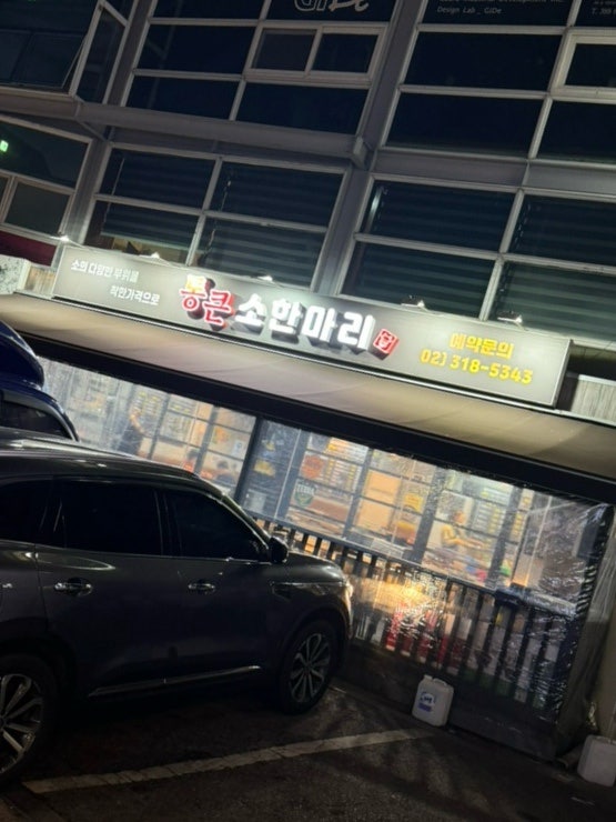 통큰소한마리 이미지