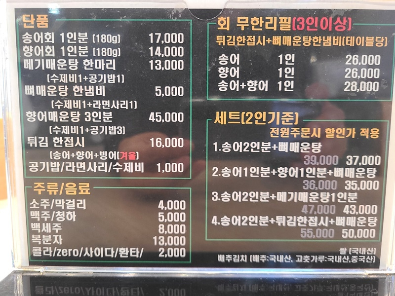 춘천송어 이미지