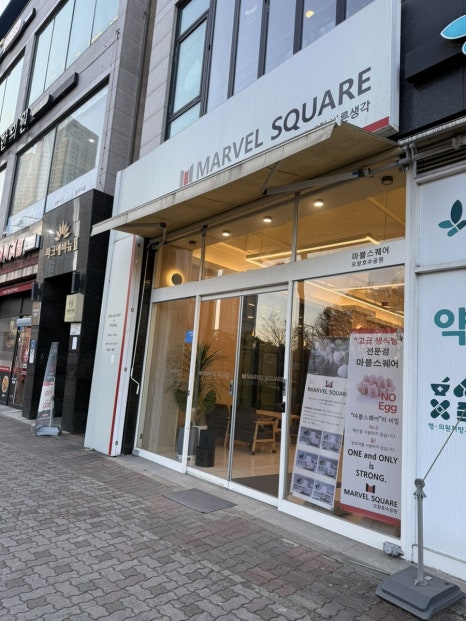 마블스퀘어 오창호수공원 이미지